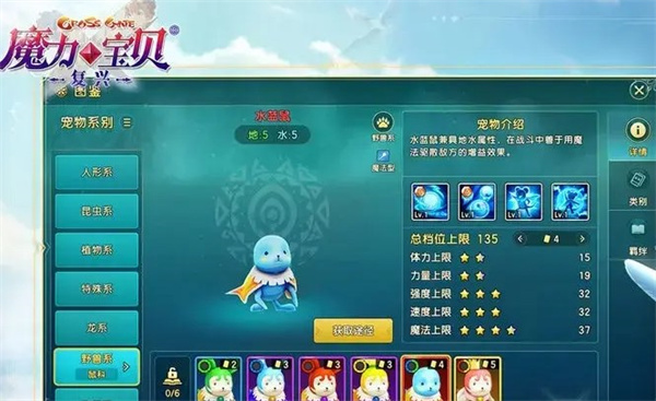 《魔力宝贝复兴》新手玩家宠物选择推荐