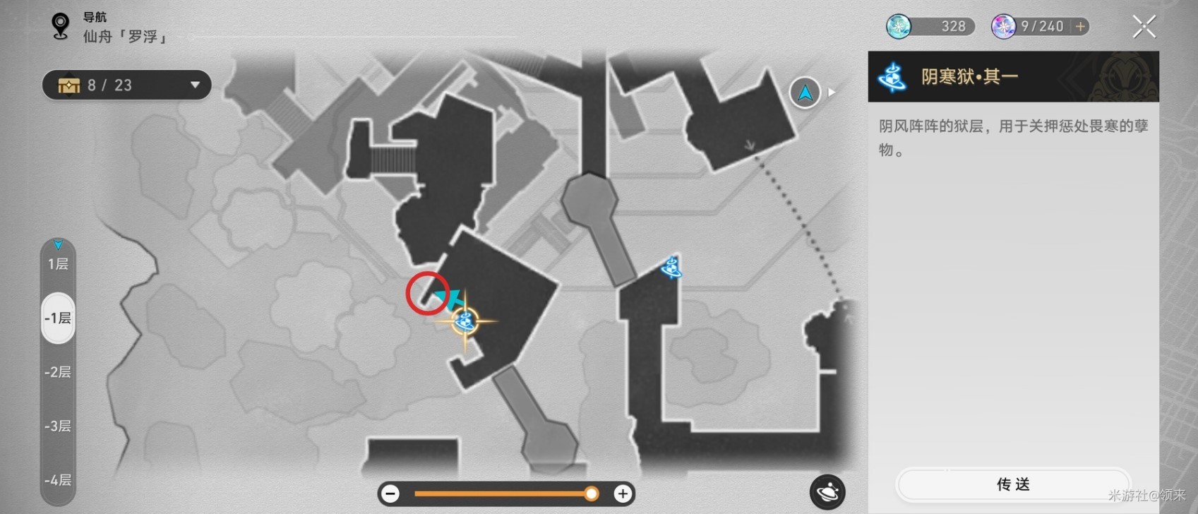 《崩坏星穹铁道》“魔阴身考在哪里”成就获取攻略,魔阴身考书籍获取方法