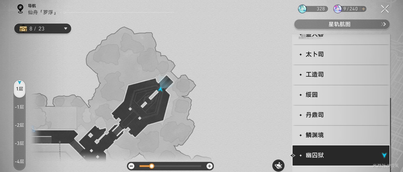 《崩坏星穹铁道》“魔阴身考在哪里”成就获取攻略,魔阴身考书籍获取方法