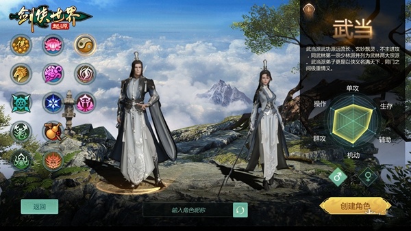 江湖名门气场《剑侠世界:起源》全门派校服大赏