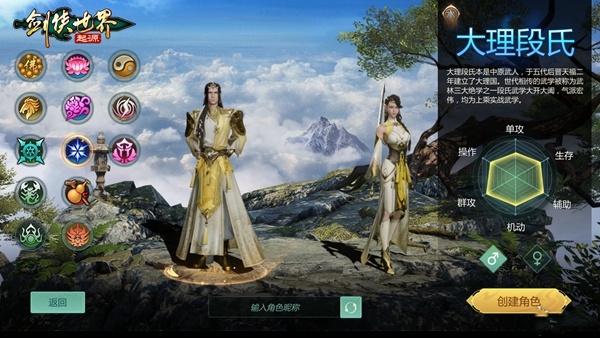 江湖名门气场《剑侠世界:起源》全门派校服大赏