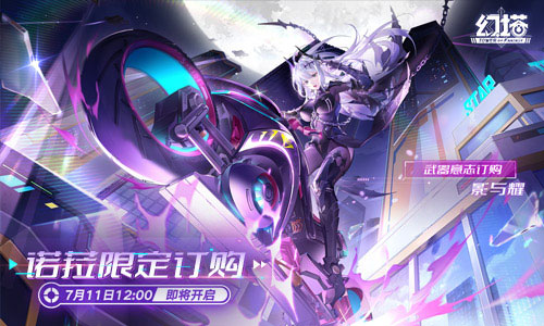 清凉海岸线《幻塔》4.2全新版本今日上线!