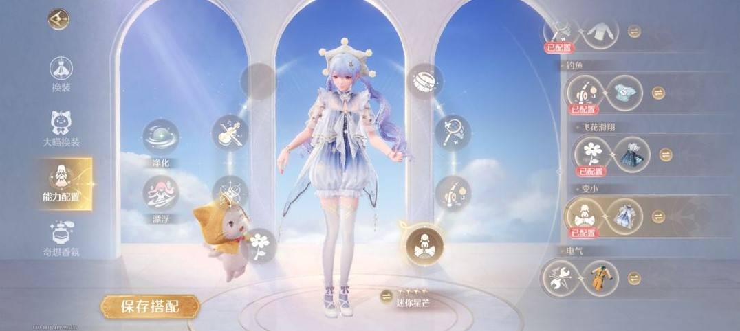 《无限暖暖》全“能力套装”效果及获取方法,能力套装怎么获得