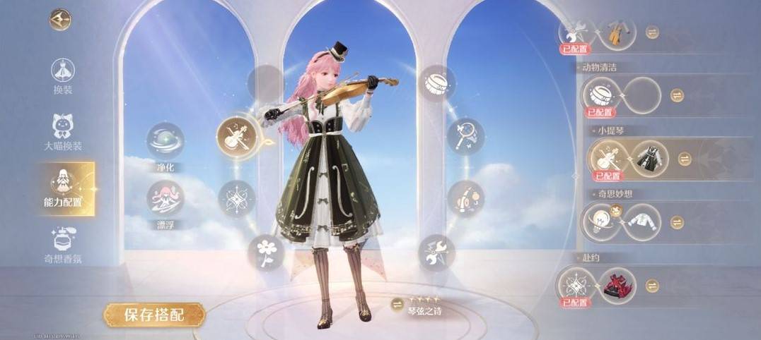 《无限暖暖》全“能力套装”效果及获取方法,能力套装怎么获得