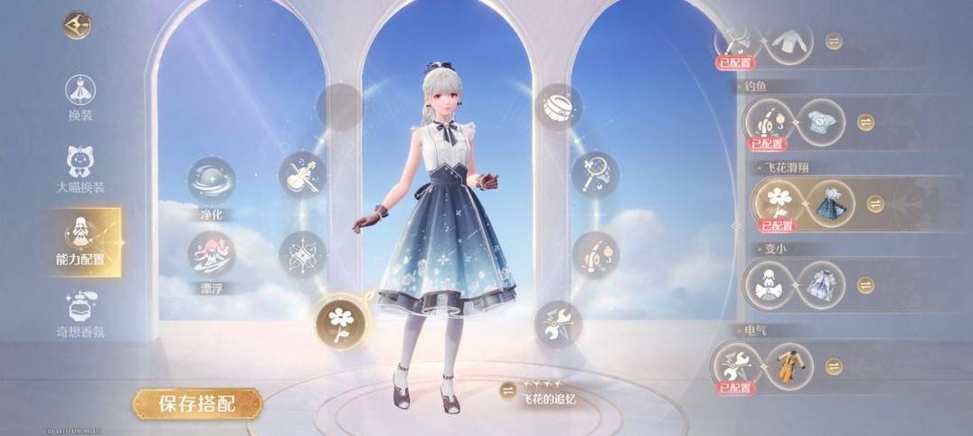 《无限暖暖》全“能力套装”效果及获取方法,能力套装怎么获得