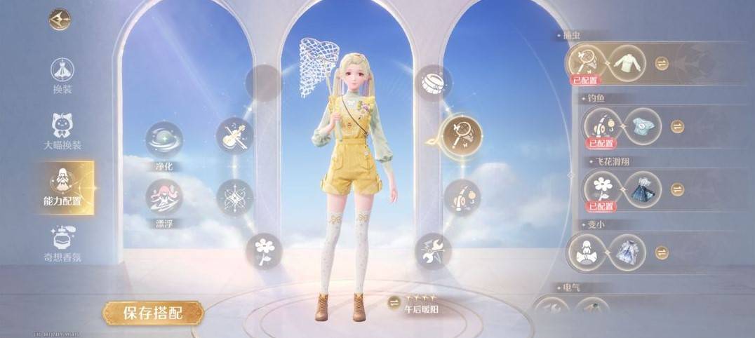 《无限暖暖》全“能力套装”效果及获取方法,能力套装怎么获得