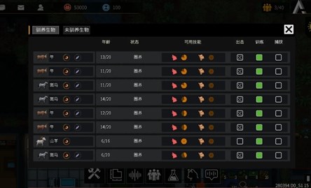 《秩序新曙光》怎么让动物搬运物品