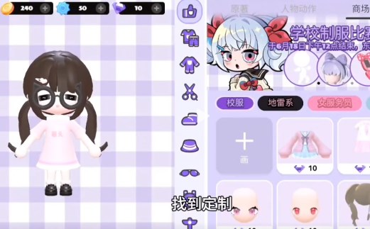 《碧优蒂的世界》人物肤色更改方法教程