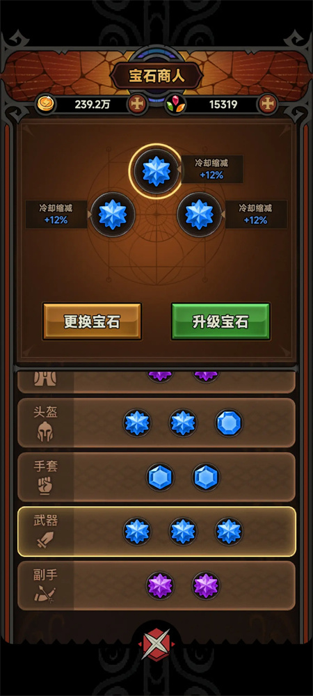 《迷雾大陆》S1赛季风暴使者通关攻略详解