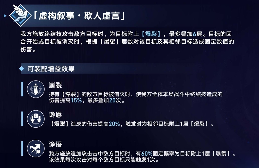 《崩坏星穹铁道》2.4上半活动一图流,8月活动一览