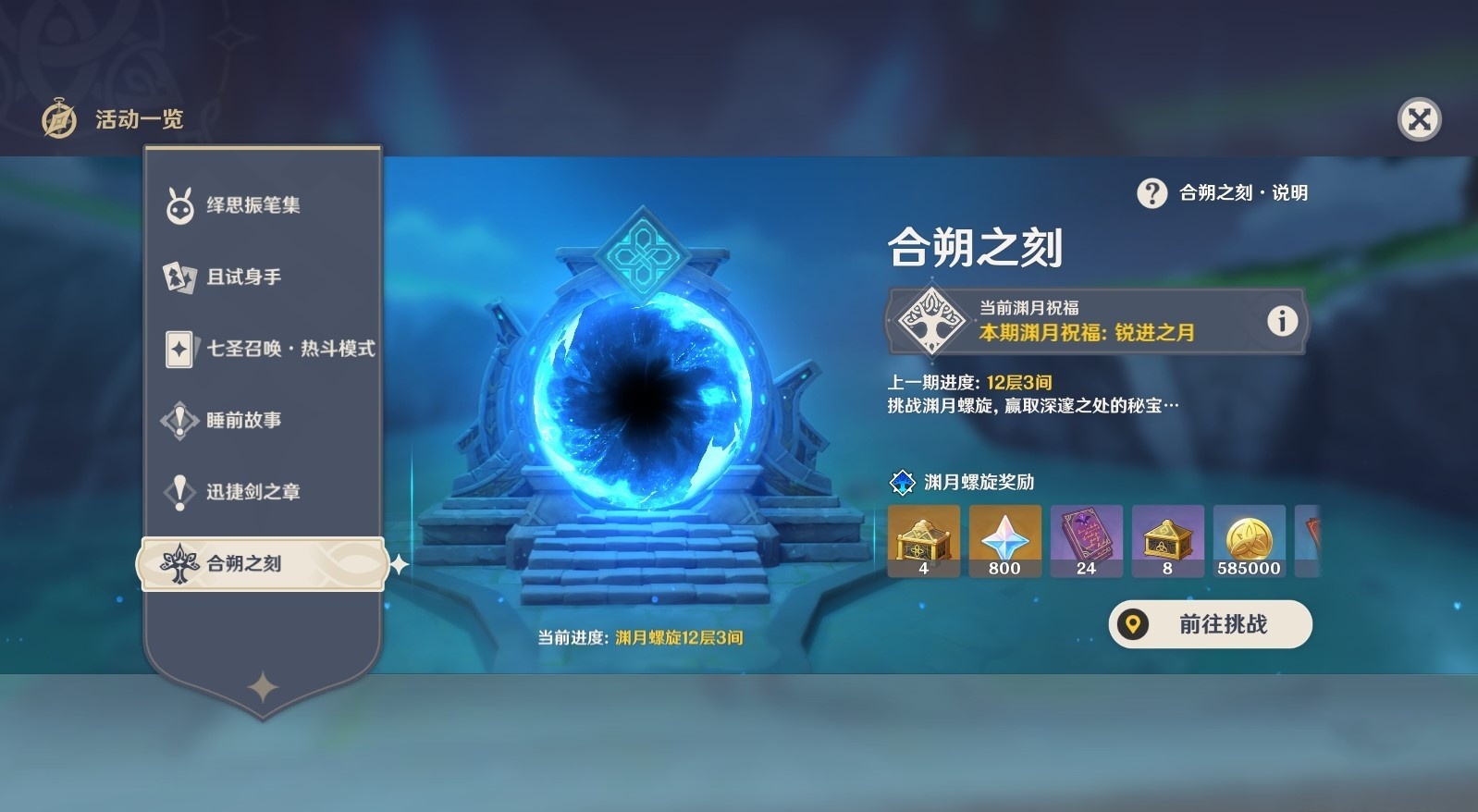 《原神》4.7“深境螺旋”满星配队推荐，4.7深渊怎么配队