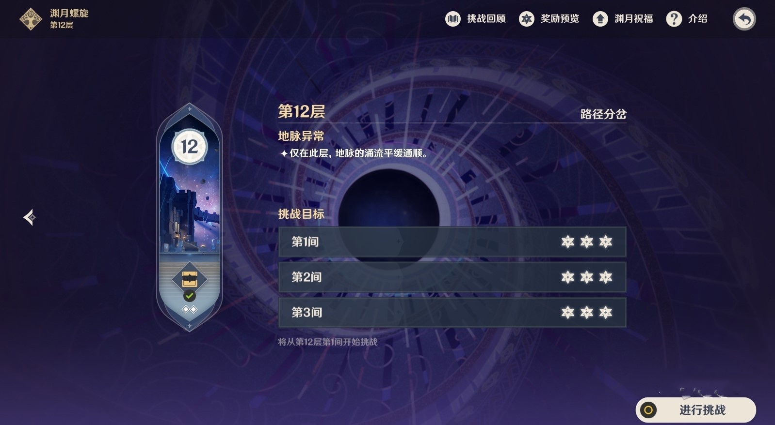 《原神》4.7“深境螺旋”满星配队推荐，4.7深渊怎么配队