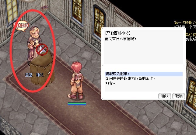 《仙境传说起源》“圣裁者”转职攻略,圣裁者怎么转职