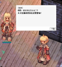 《仙境传说起源》“圣裁者”转职攻略,圣裁者怎么转职