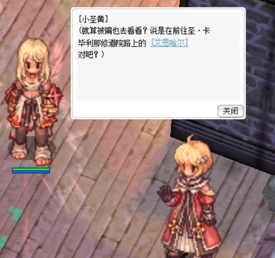 《仙境传说起源》“圣裁者”转职攻略,圣裁者怎么转职