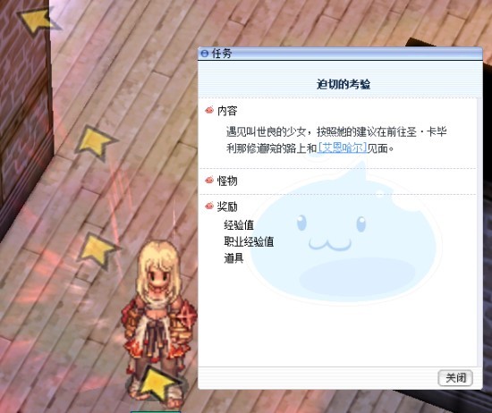 《仙境传说起源》“圣裁者”转职攻略,圣裁者怎么转职