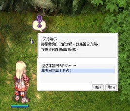 《仙境传说起源》“圣裁者”转职攻略,圣裁者怎么转职