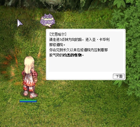 《仙境传说起源》“圣裁者”转职攻略,圣裁者怎么转职