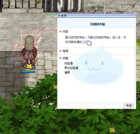 《仙境传说起源》“圣裁者”转职攻略,圣裁者怎么转职