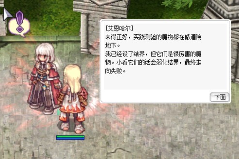 《仙境传说起源》“圣裁者”转职攻略,圣裁者怎么转职