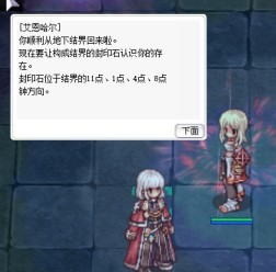 《仙境传说起源》“圣裁者”转职攻略,圣裁者怎么转职