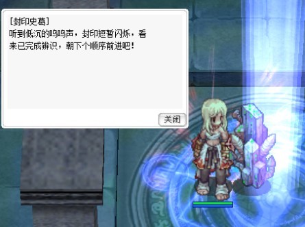 《仙境传说起源》“圣裁者”转职攻略,圣裁者怎么转职