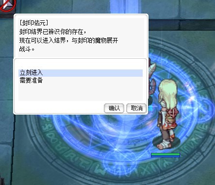 《仙境传说起源》“圣裁者”转职攻略,圣裁者怎么转职