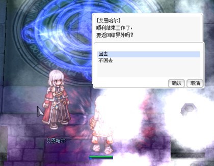 《仙境传说起源》“圣裁者”转职攻略,圣裁者怎么转职