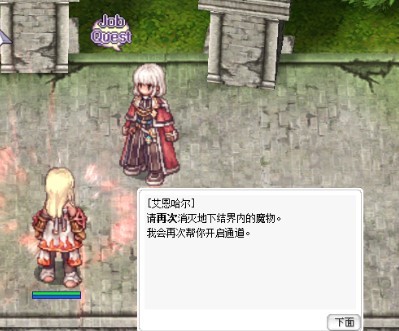 《仙境传说起源》“圣裁者”转职攻略,圣裁者怎么转职