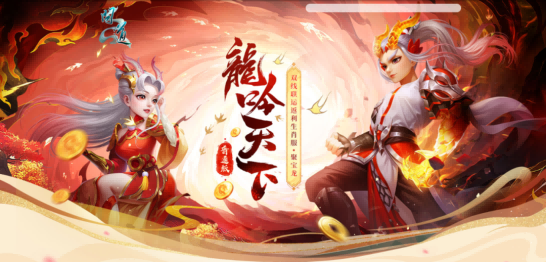 生肖萌宠专属时装《问道》PC版全新生肖服“聚宝龙”福利满满!