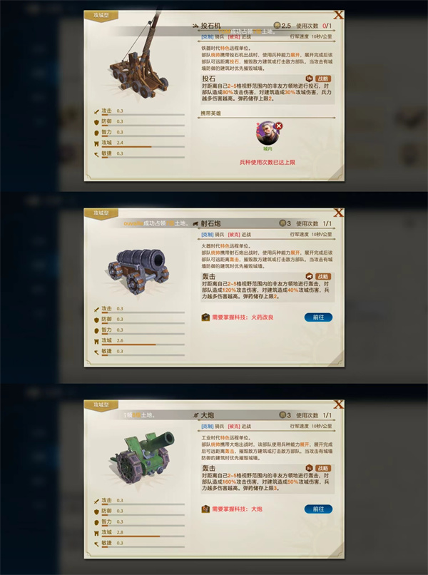 《世界启元》公输定位分析及使用攻略分享