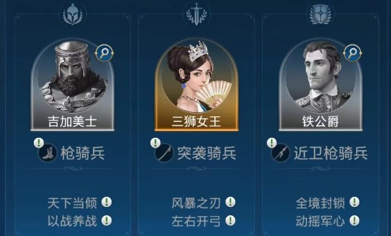 《世界启元》吉加美士阵容及技能搭配攻略