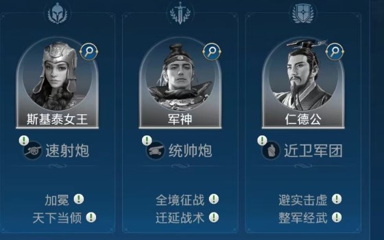 《世界启元》斯基泰女王阵容搭配方案分享