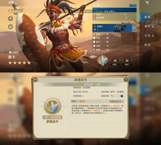 《世界启元》夏卡阵容技能搭配攻略详解