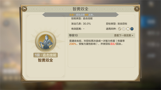 《世界启元》智力流阵容搭配攻略全面介绍