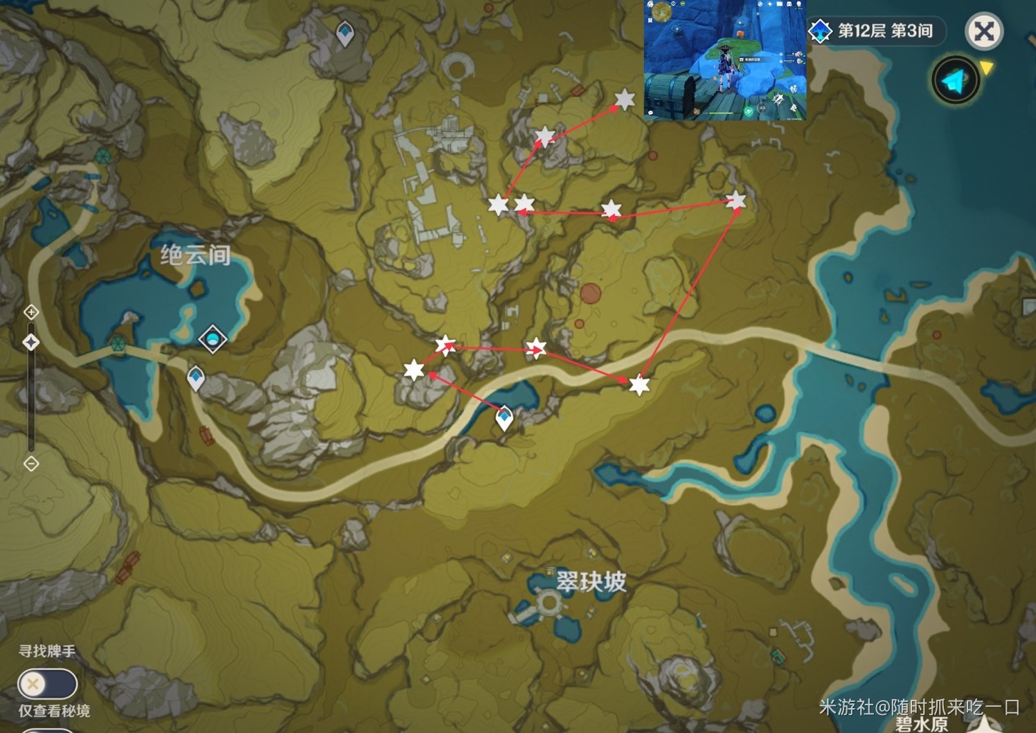 《原神》“石珀”高效采集路线分享