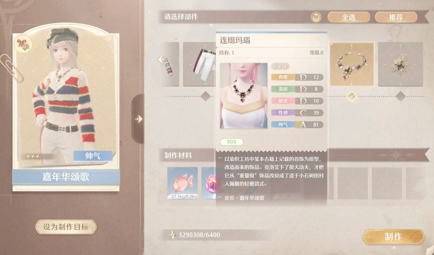 《无限暖暖》“石树田无人区设计图”收集指南，石树田无人区服装宝箱位置