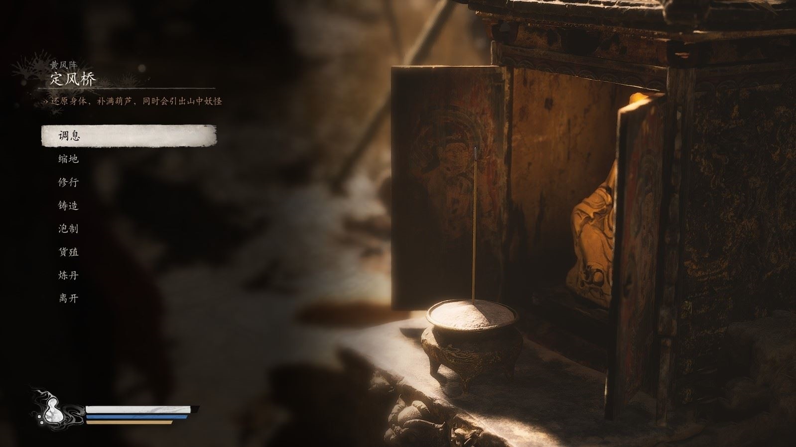 《黑神话悟空》“石中人”位置及任务攻略,石中人商店解锁