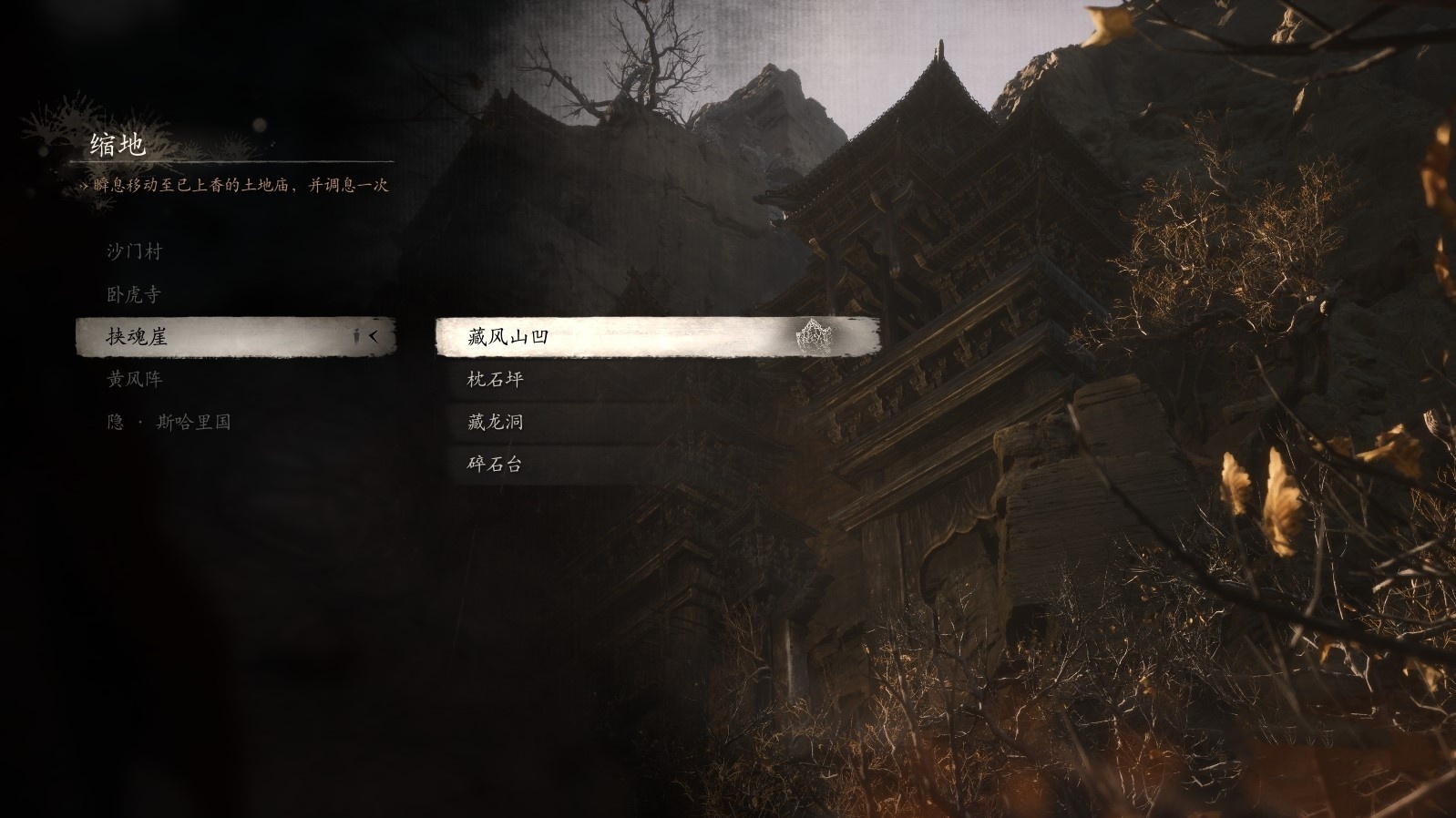 《黑神话悟空》“石中人”位置及任务攻略,石中人商店解锁