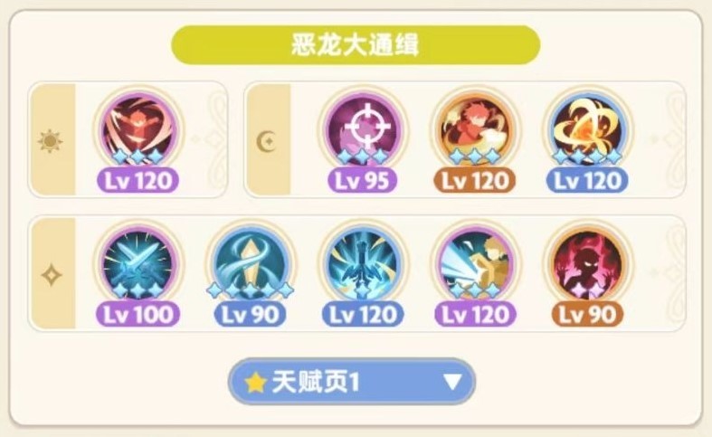 《出发吧麦芬》输出向“二转剑士”养成攻略