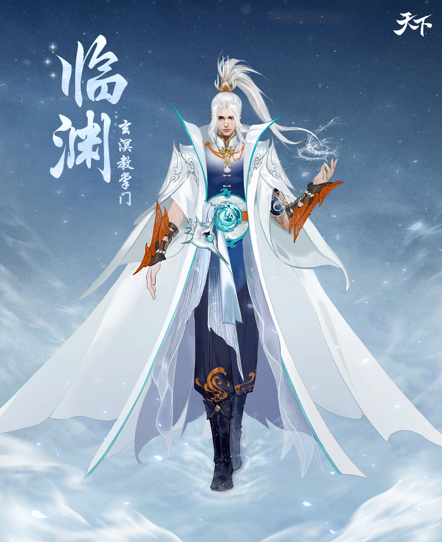 《天下3》寻觅神秘龟背岛,旧友新朋相聚,东海再起波澜!