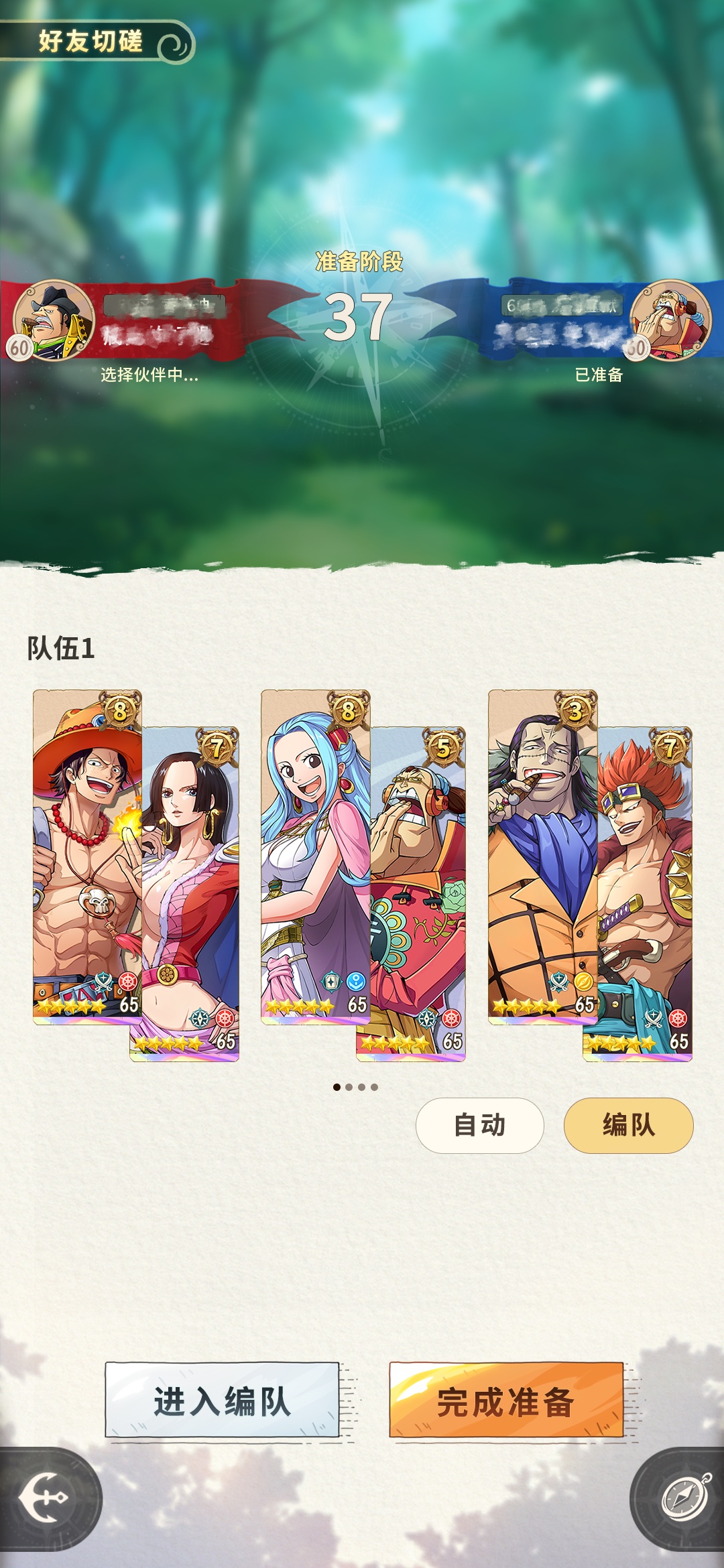 《航海王梦想指针》玩家“实时跨服切磋”功能上线!回归玩家累计可获取21连抽!