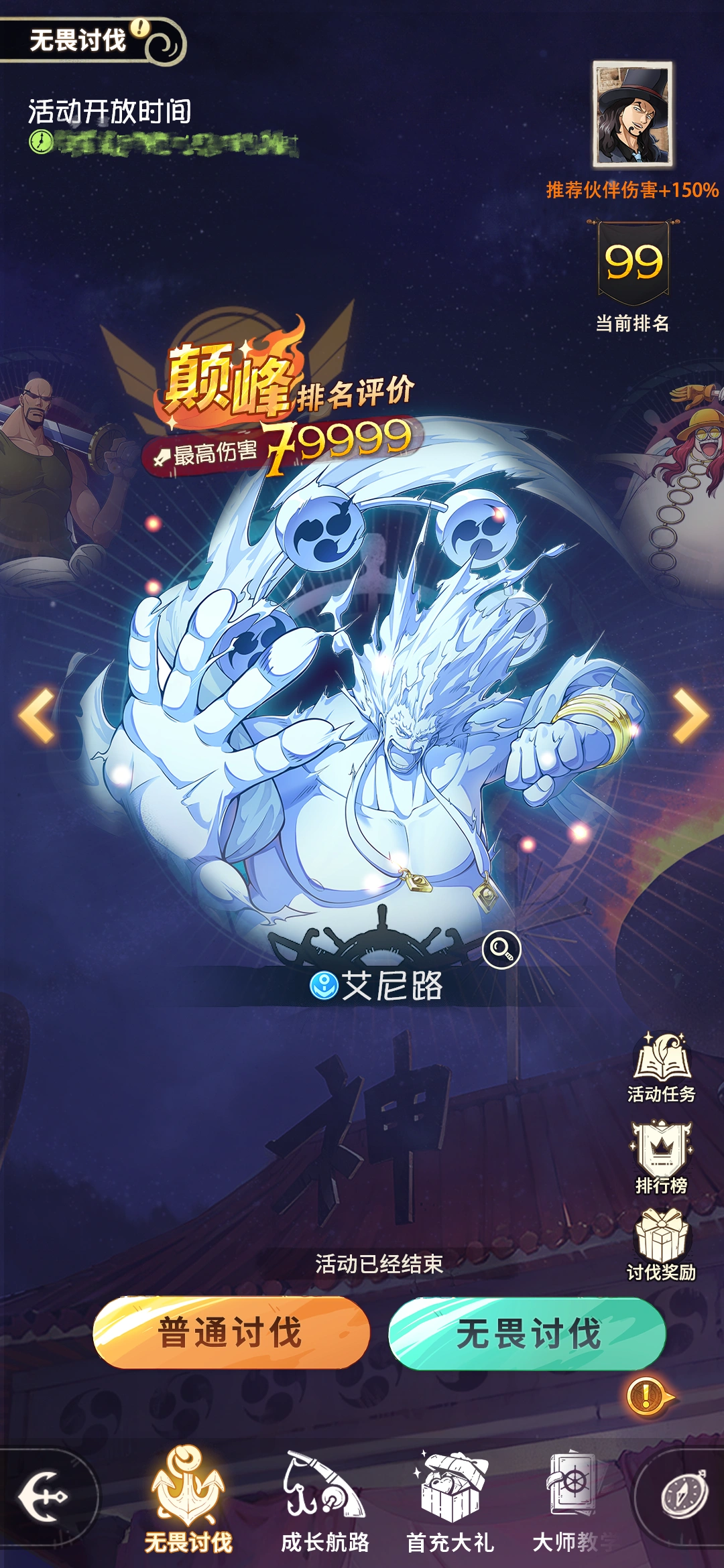 《航海王梦想指针》玩家“实时跨服切磋”功能上线!回归玩家累计可获取21连抽!