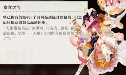 《无尽梦回》梦灵梦境模因好感度需求汇总