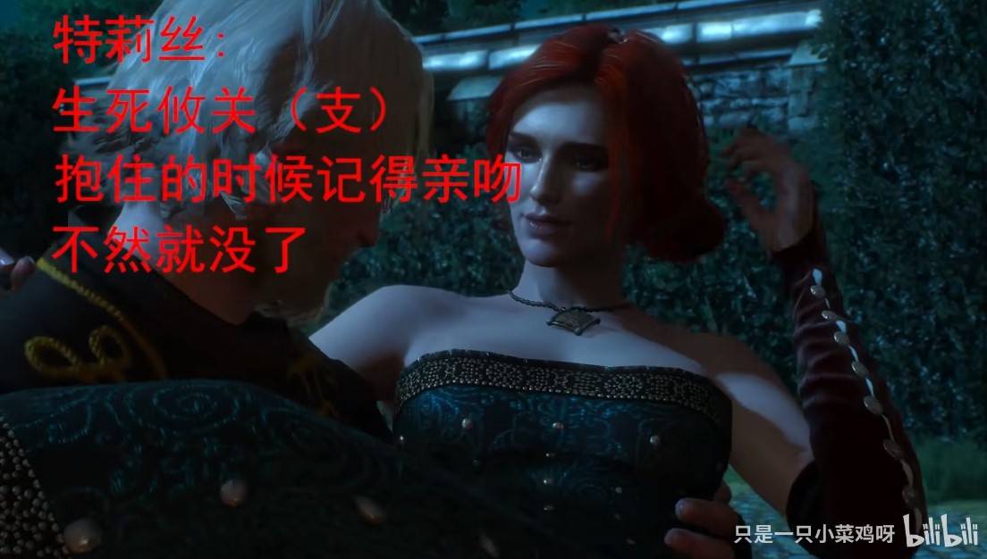 《巫师3》可攻略女角色一览,巫师3哪几个女角色可以攻略