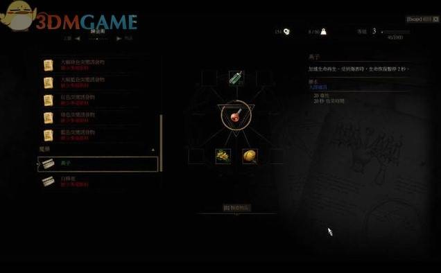 《巫师3》全支线任务攻略,支线任务目录列表