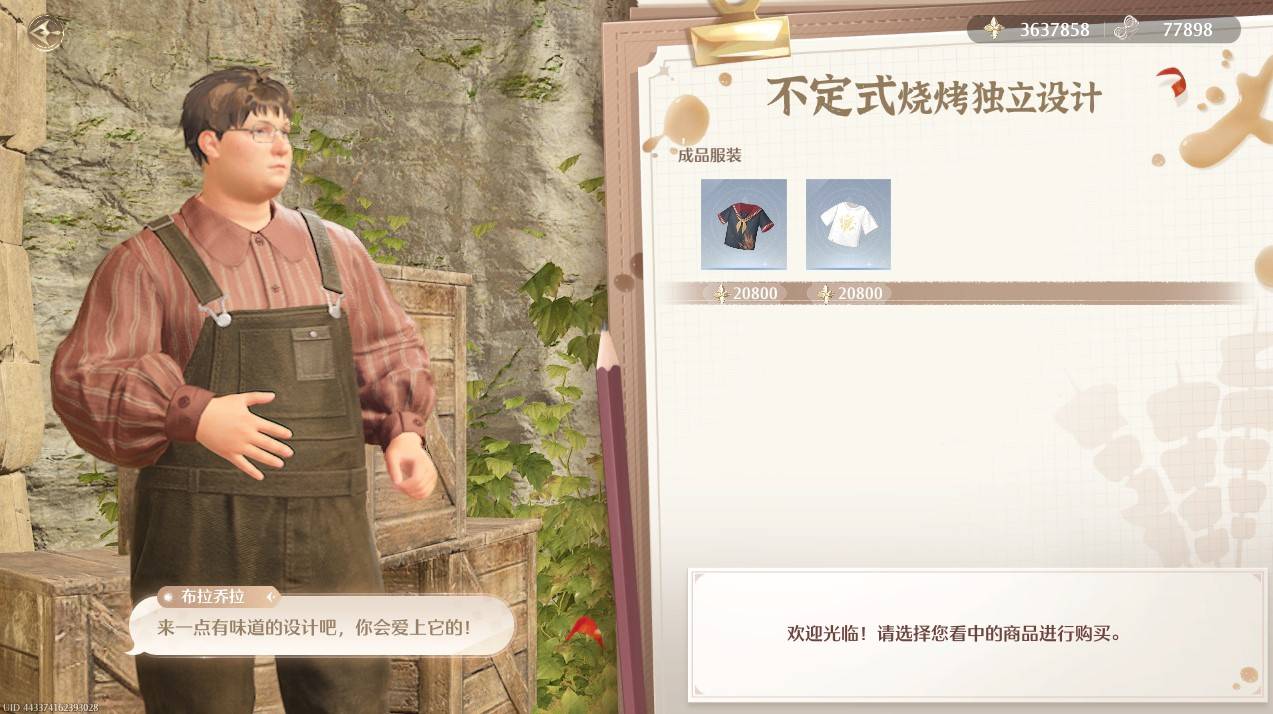 《无限暖暖》商店位置一览，商人都在哪里