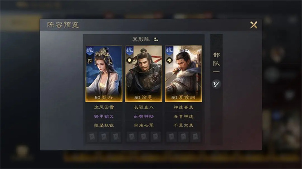 《三国谋定天下》夏侯渊阵容战法搭配推荐