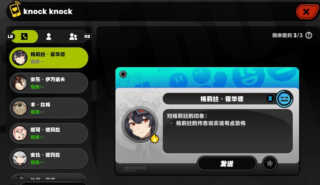 《绝区零》“信赖度系统”介绍,如何快速提升人物好感