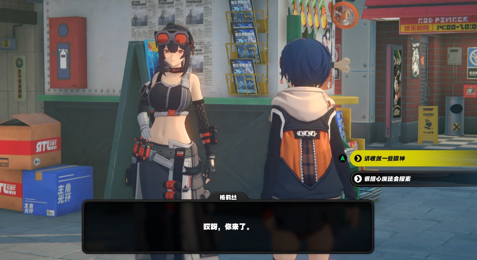 《绝区零》“信赖度系统”介绍,如何快速提升人物好感